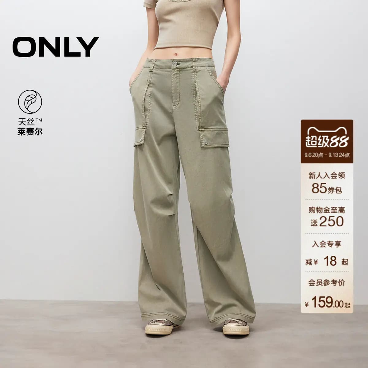 【多巴胺穿搭】ONLY秋季高腰直筒裤宽松工装裤休闲裤子女