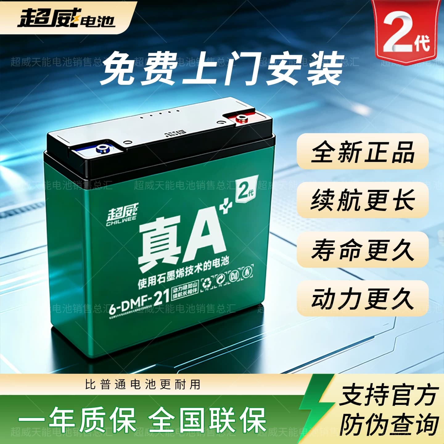 超威电池真A+2代电动车电池48V60V72V石墨烯铅酸电瓶雅迪爱玛原装