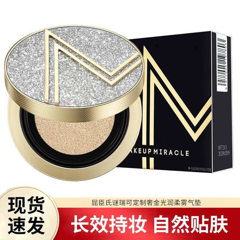 屈臣氏Makeup Miracle轻润光感气垫修颜霜BB霜遮瑕提亮肤色不脱妆