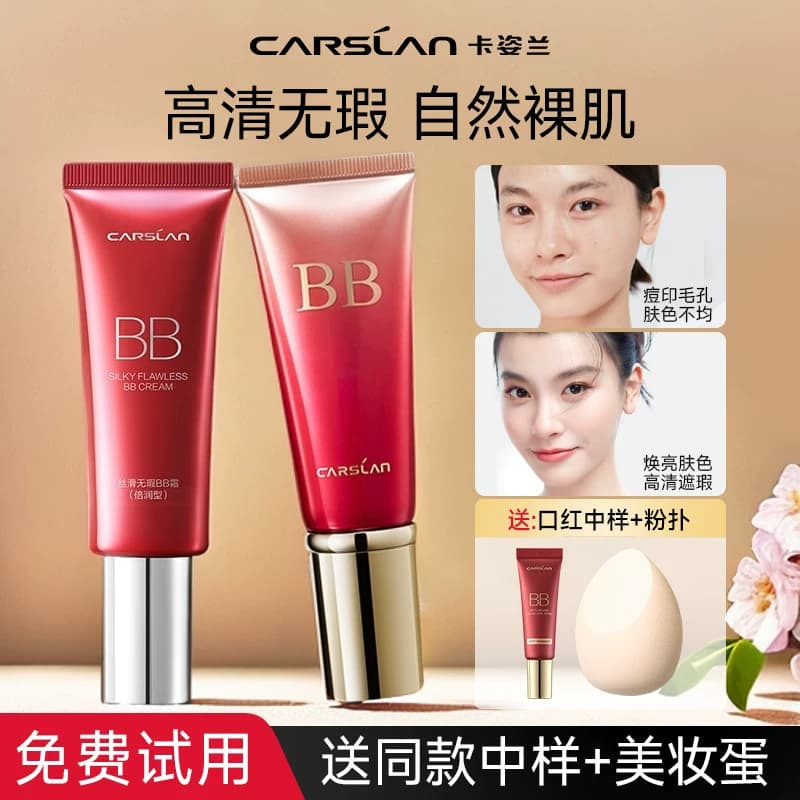 卡姿兰bb霜女粉底液隔离控油遮瑕保湿持久不脱妆遮盖斑点气垫cc霜