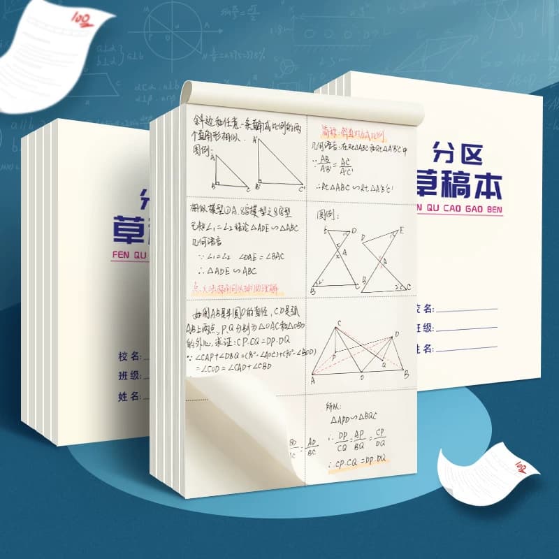 分区草稿纸小学生专用护眼草稿本初中生空白网格演草纸大学生16k验算纸加厚b5练习纸横线课堂演算纸张平摊