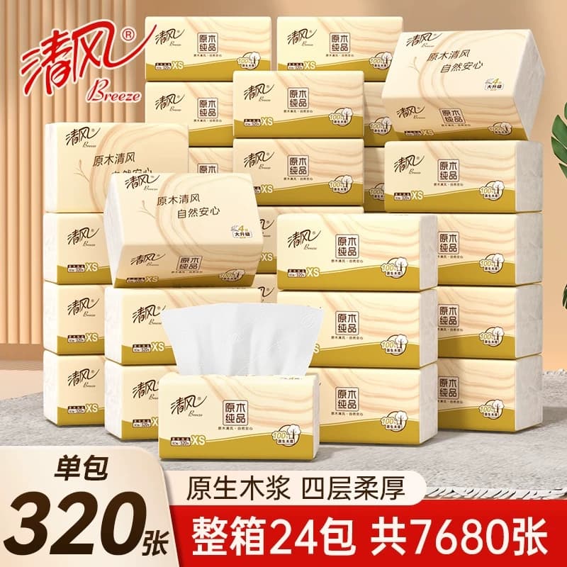 清风抽纸原木纸巾24包家用餐巾纸面巾纸柔软实惠卫生纸清仓款压花