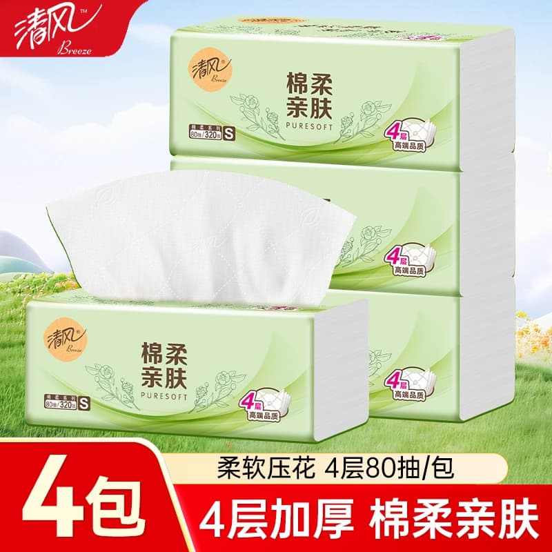 清风抽纸棉柔4层320张4包餐巾纸面巾纸家用实惠大包擦手卫生纸巾