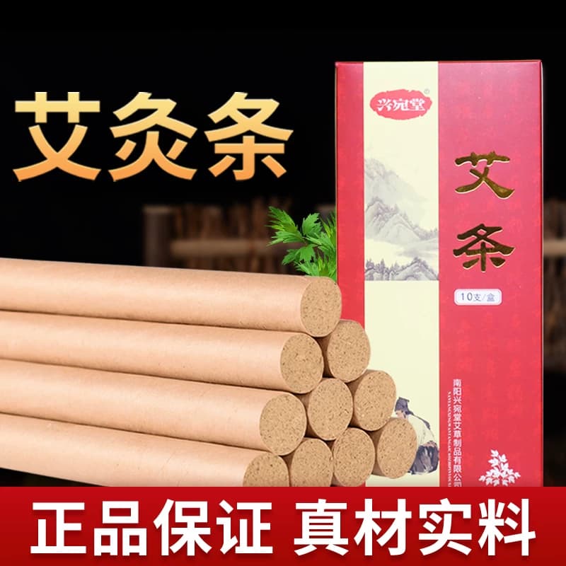 艾条纯艾正品陈年艾草艾灸条艾柱熏家用艾灸盒随身灸艾灸棒艾绒条