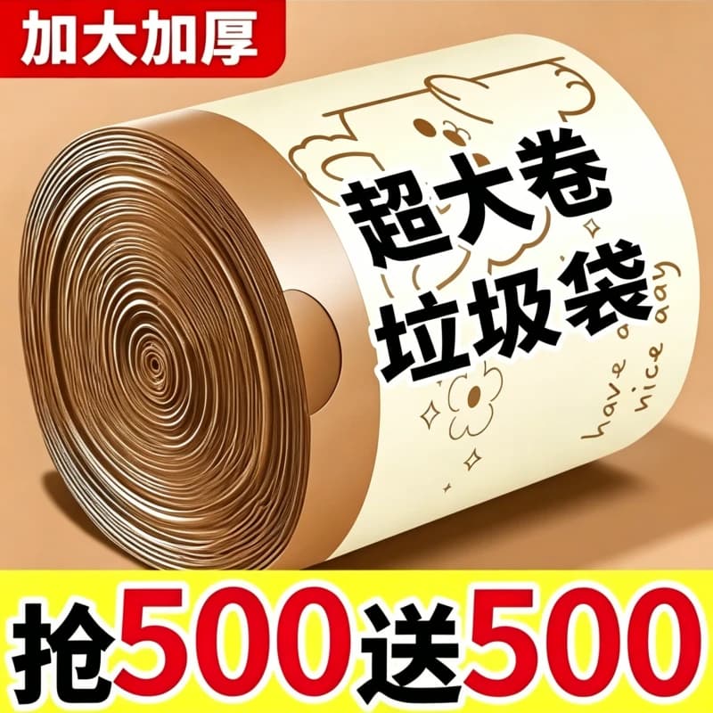 免撕抽绳垃圾袋加厚家用手提式大号厨房实惠装塑料袋收口袋双层