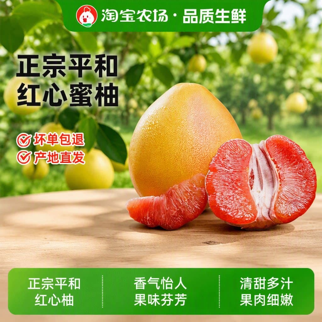 柚子老树福建平和红心蜜柚红肉应季水果多汁农场新鲜现摘皮薄直发
