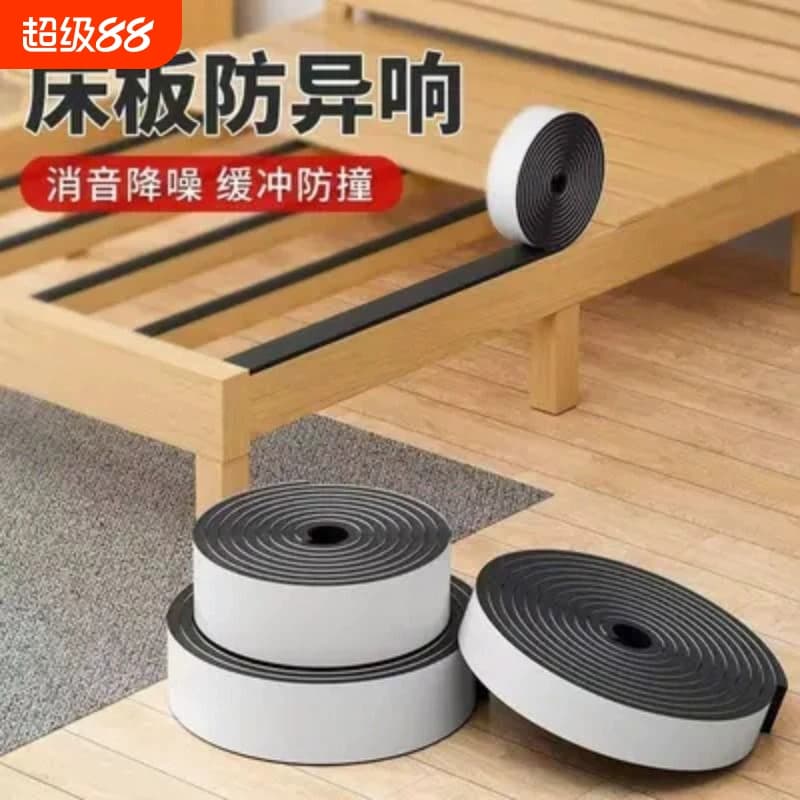 防床咯吱响神器床板嘎吱防响条静音贴防异响垫板减震床垫隔音消音