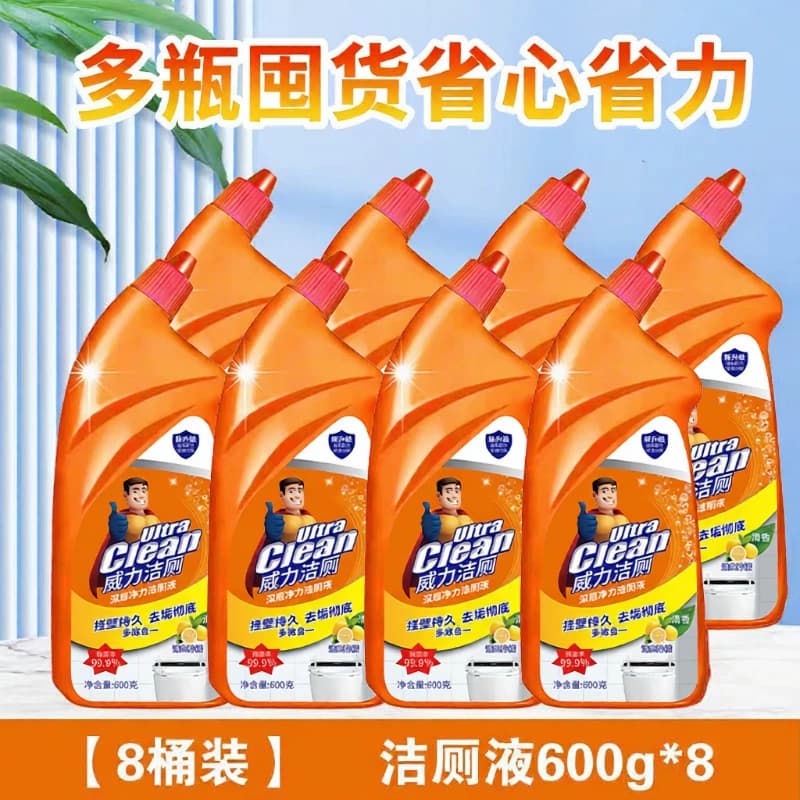 洁厕灵洁厕液马桶清洁剂厕所除臭清香去黄除尿垢屎垢去异味去污垢