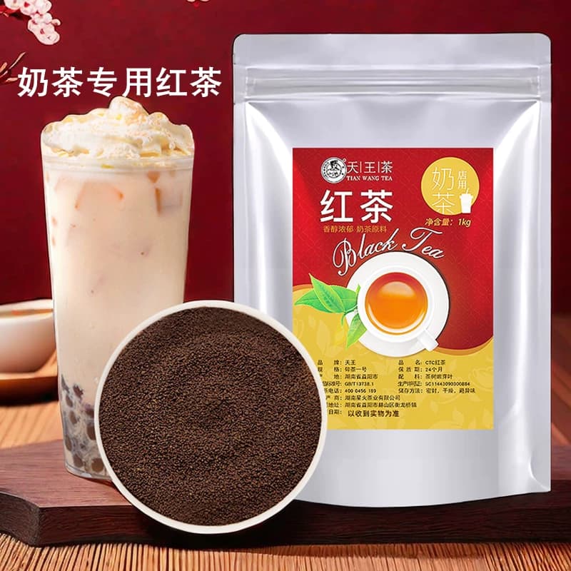 锡兰红茶奶茶专用茶叶CTC红茶粉手打柠檬红茶叶蜜香高香茉莉花茶