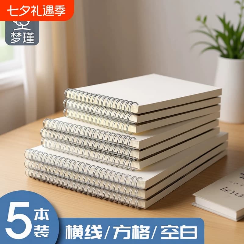本子笔记本高颜值简约ins风便携上翻线圈本b5加厚大学生考研记录本a5横线小方格本记事本文具小网格本a4办公