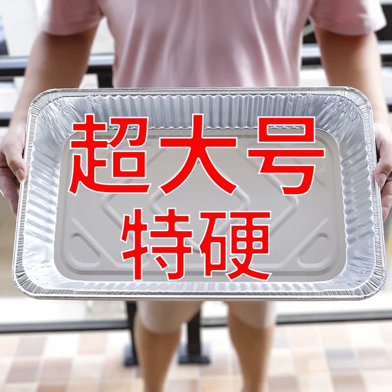方形锡纸盒烧烤纸包鱼烤鱼一次性外卖大餐盒大容量超大大号保温