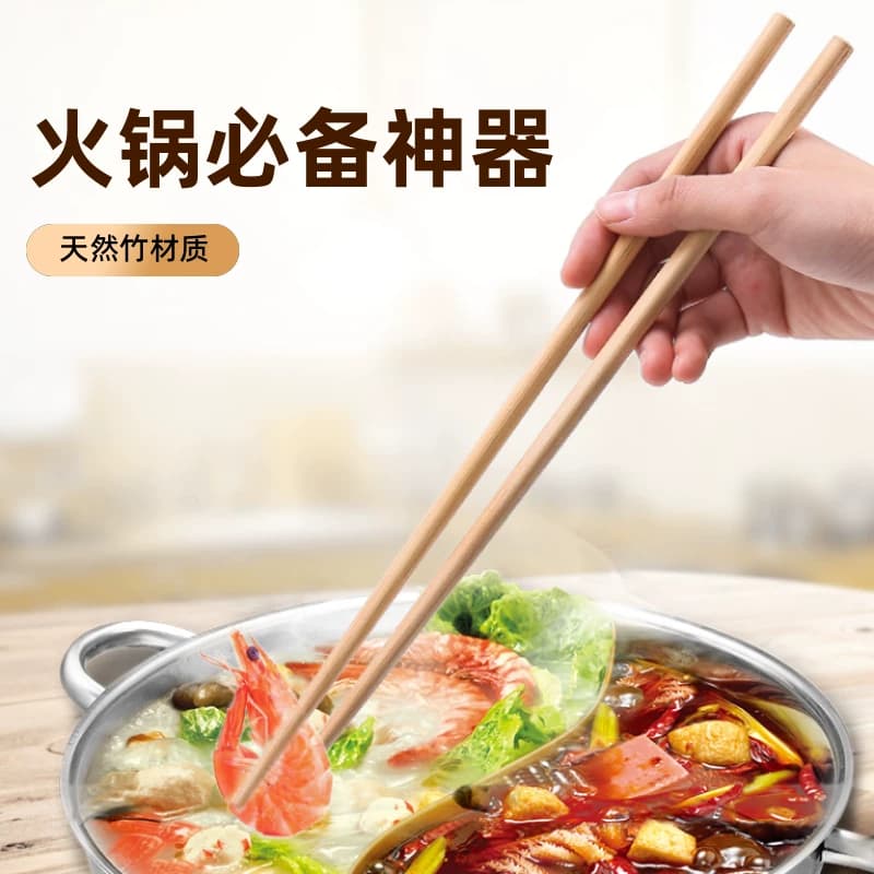 加长款火锅筷子家子捞面炸油条防滑家用鸡翅木筷油炸高温楠竹神器