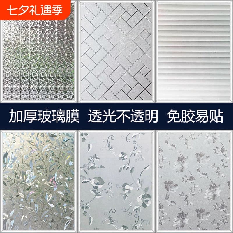 窗户磨砂玻璃贴纸透光不透明卫生间防走光窗花纸防窥遮光贴膜厨房