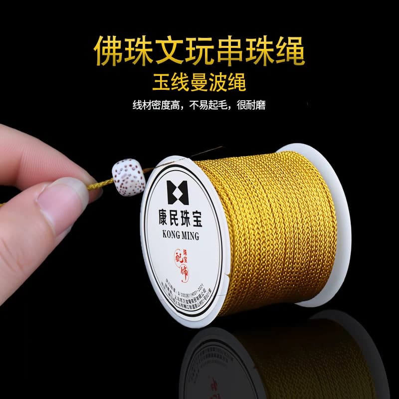 文玩线绳手串绳无弹力玉线编织绳项链吊坠串珠线穿珠子的绳子珠宝