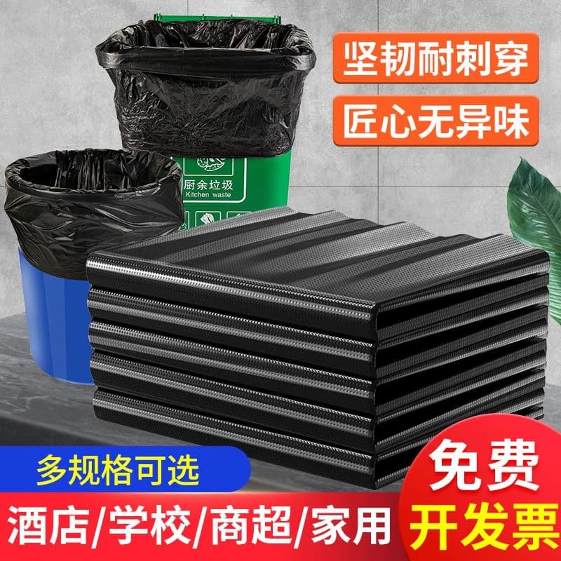 汉世刘家大垃圾袋加厚黑色商用塑料袋错版特厚家用大号学校优选