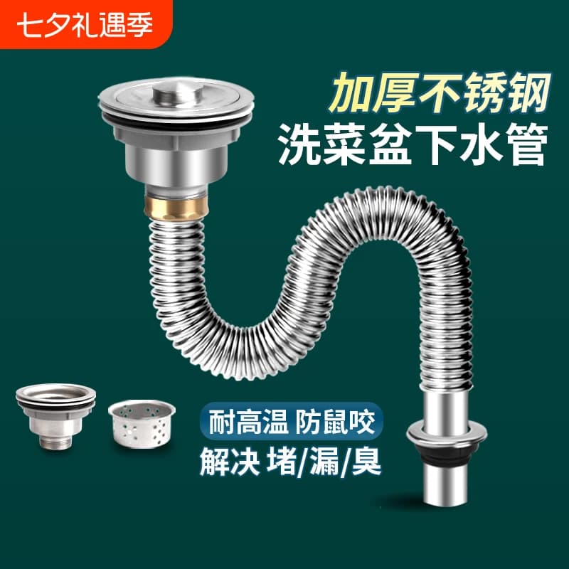 厨房水槽下水管配件不锈钢单槽洗菜盆排水软管下水器套装双槽防臭