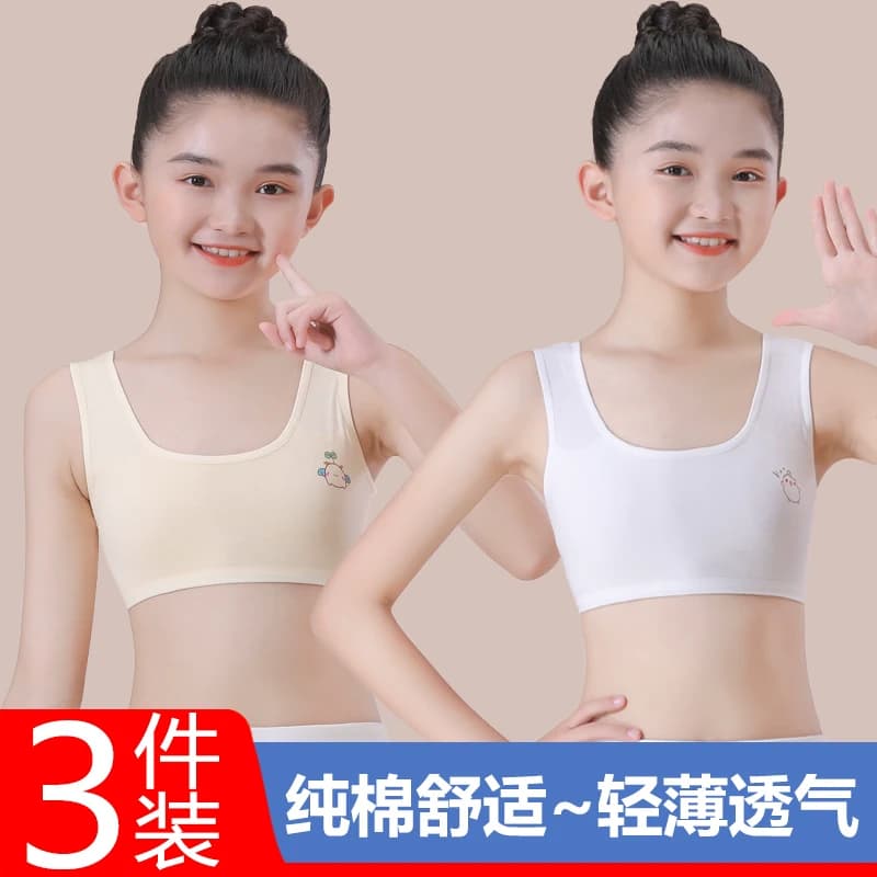 女童内衣背心7-9-11-13-14岁大童发育期纯棉抹胸少女小学生初中生