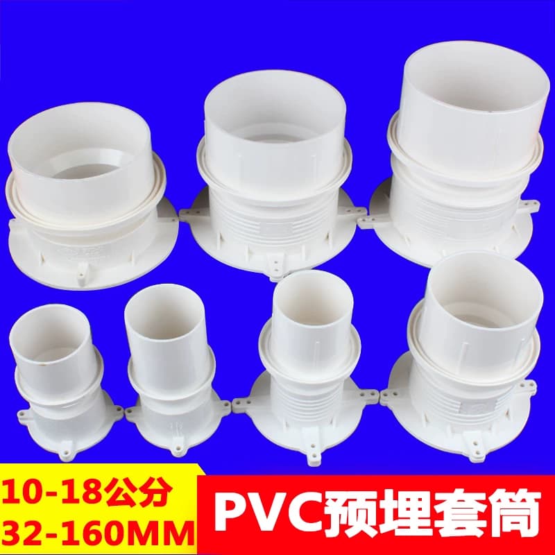 PVC止水节预埋套筒套管预埋件排水管110加厚塑料接头防水直接配件