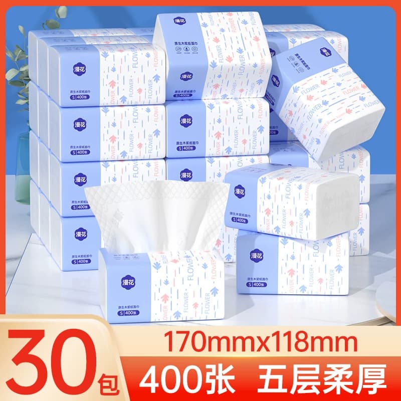 漫花抽纸实惠囤货装家用卫生纸餐巾纸原木生浆纸巾擦手面巾厕纸抽