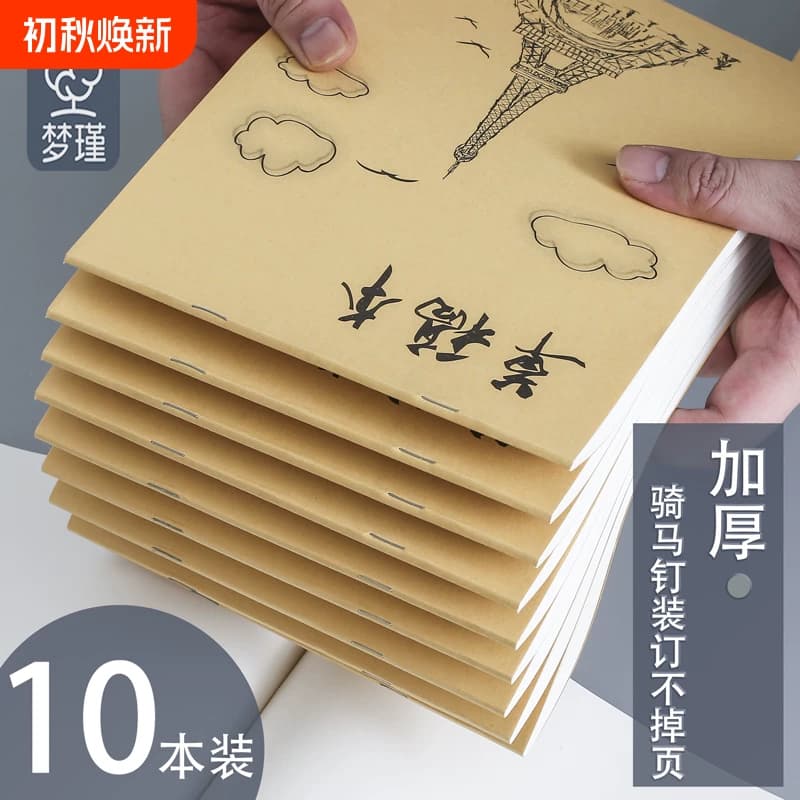 草稿本高中生大学生草稿纸验算初中生学生用加厚考研专用稿纸小学生白纸横线空白本子高考演草纸米黄网格分区