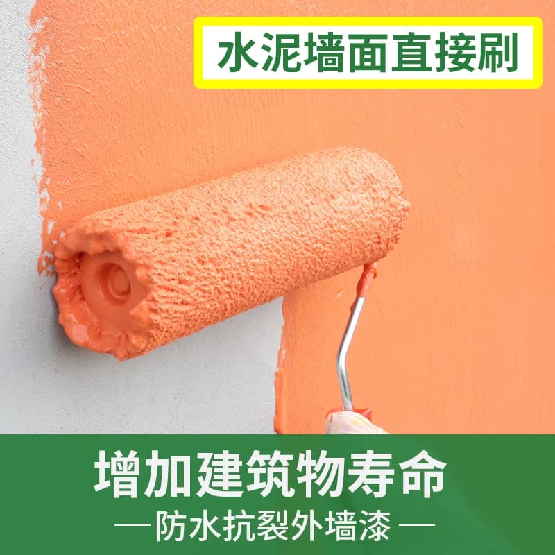 外墙漆防水防晒乳胶漆外墙涂料室外耐久油漆别墅白色彩色内墙面漆