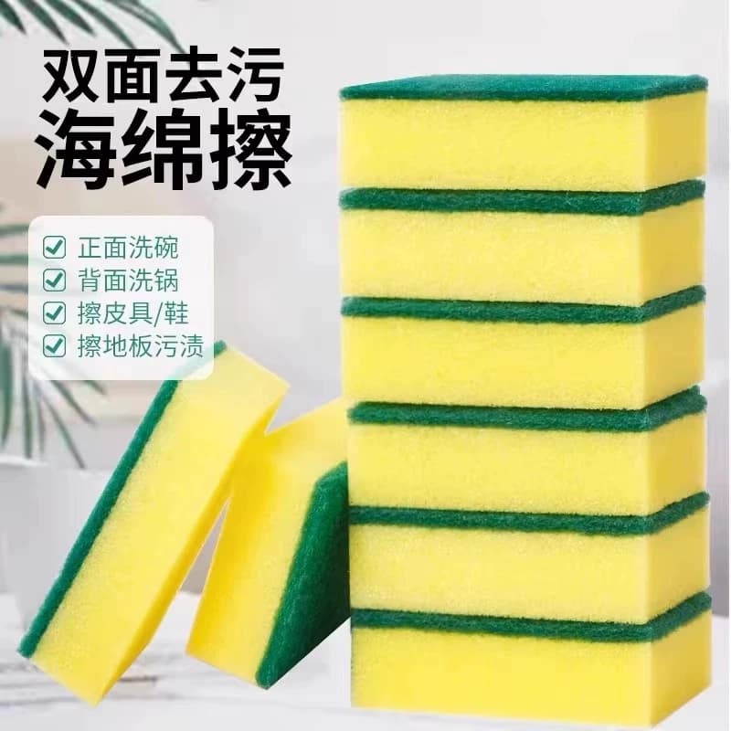 【5片】家用清洁海绵擦