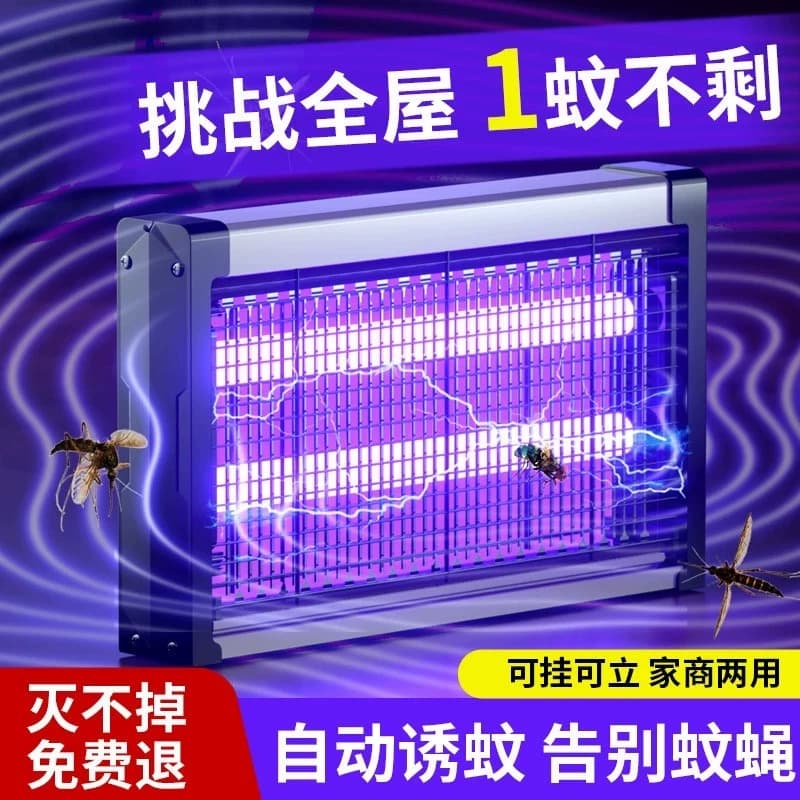 灭蝇灯电击式灭蚊灯餐厅商用苍蝇灯驱蚊神器灭蝇灯杀蚊子家用卧室