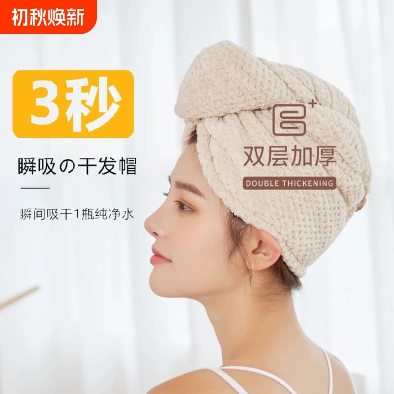 双层加厚干发帽女吸水速干发巾擦头发珊瑚绒毛巾浴帽包头巾不掉毛