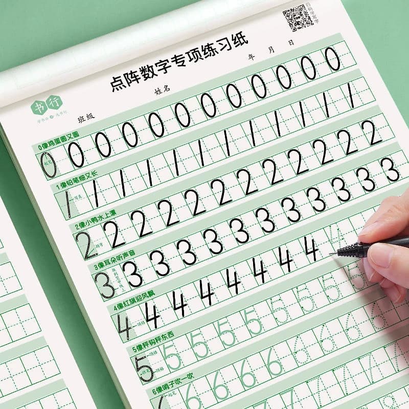 儿童数字控笔训练描红本字帖幼儿园幼小衔接练字汉字笔画临摹练字帖贴幼儿入门中班3岁一年级小学生点阵楷书练习拼音专项书写基础