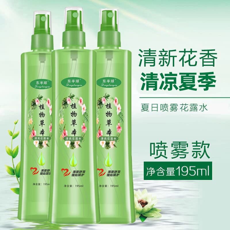 大瓶195ML喷雾型花露水薄荷清凉蛇胆艾草植物清香花露水家庭装