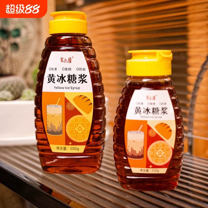 黄冰糖浆零脂肪广西竹蔗冰糖浆柠檬茶咖啡奶茶专用非麦芽果家用