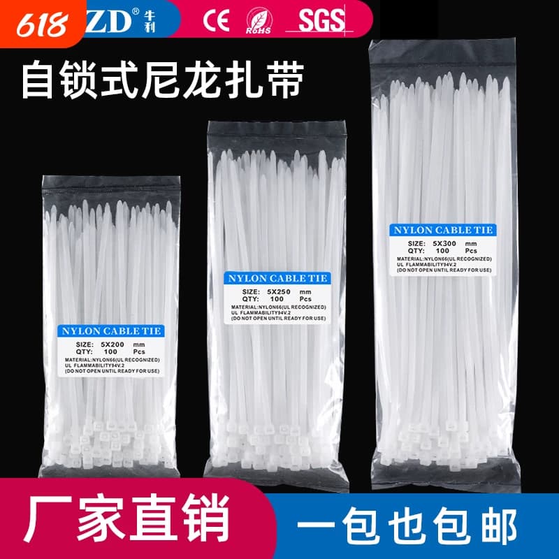 尼龙扎带塑料绑带卡扣4*200自锁式固定捆绑束线带抗老化电线理线