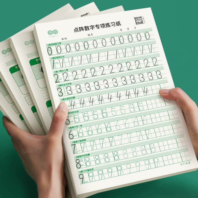 点阵数字练字帖儿童控笔训练幼儿园字帖拼音描红本幼小衔接写字帖幼儿一年级入门中班大班练习3岁4岁宝宝练字本贴书写基础专项页数