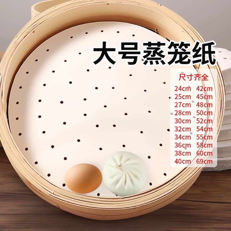 硅油纸蒸笼纸大号蒸馒头包子垫子不粘家用商用食品级一次性蒸纸