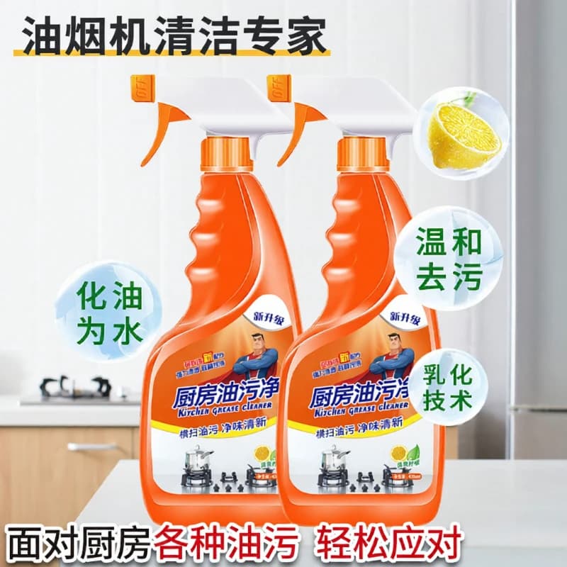 油污净厨房清洁剂重油污强力去污抽油烟机清洗剂除油神器去油油渍