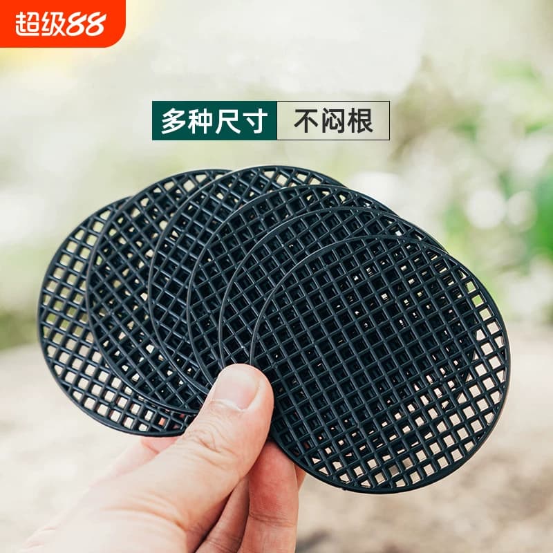 花盆垫片网垫多肉防漏土垫底圆形塑料透气网垫小中大花盆垫底网格