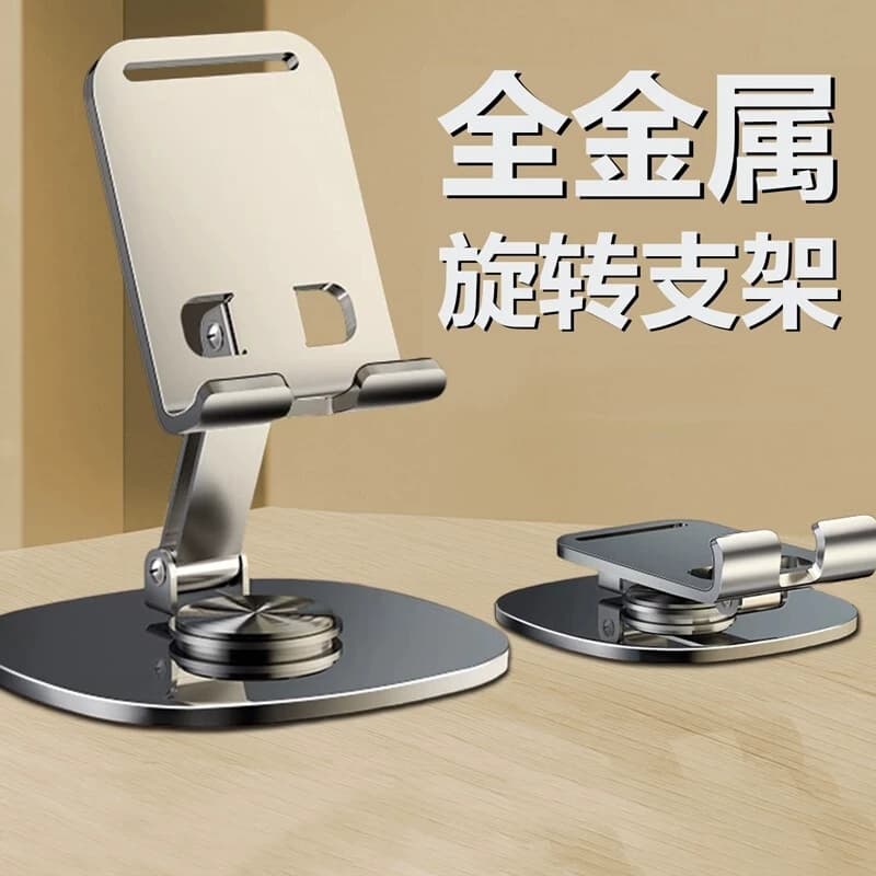 手机桌面手机架支架折叠旋转平板ipad铝合金懒人直播设备便携升降可折叠抖音伸缩自拍磁吸通用落地全金属稳固