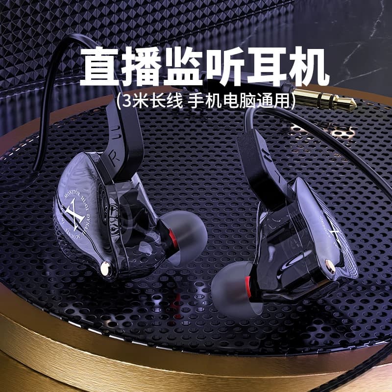直播专用监听耳机有线3米长主播入耳式电脑声卡耳返typec接口专业
