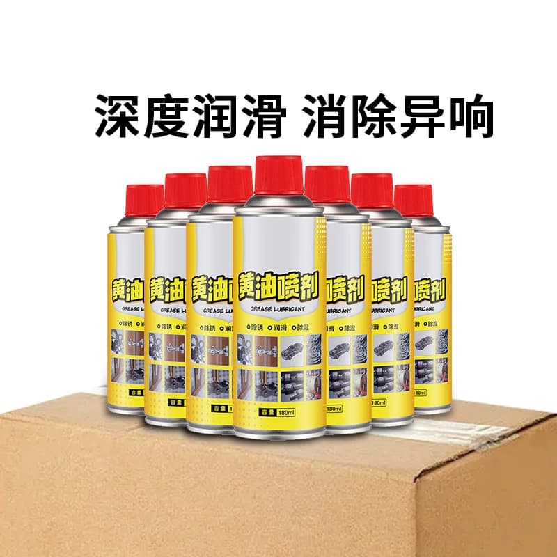 液体黄油润滑脂除锈润滑喷剂耐高温耐磨机械汽车窗门铰链天窗轨道