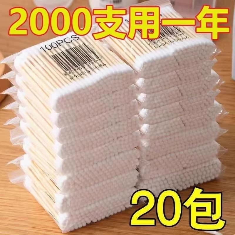 2000支棉签棉签棒棉棒化妆用掏耳木棒棉花棒挖耳朵双头一次性清洁