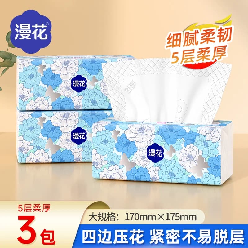 漫花抽纸巾家用实惠装原生木浆卫生纸餐巾纸面巾纸抽取式擦手用纸