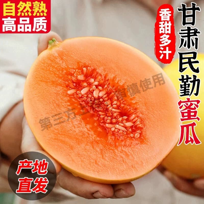 甘肃民勤黄河蜜瓜4-5斤甜瓜水果新鲜当季整箱沙漠黄金哈密瓜