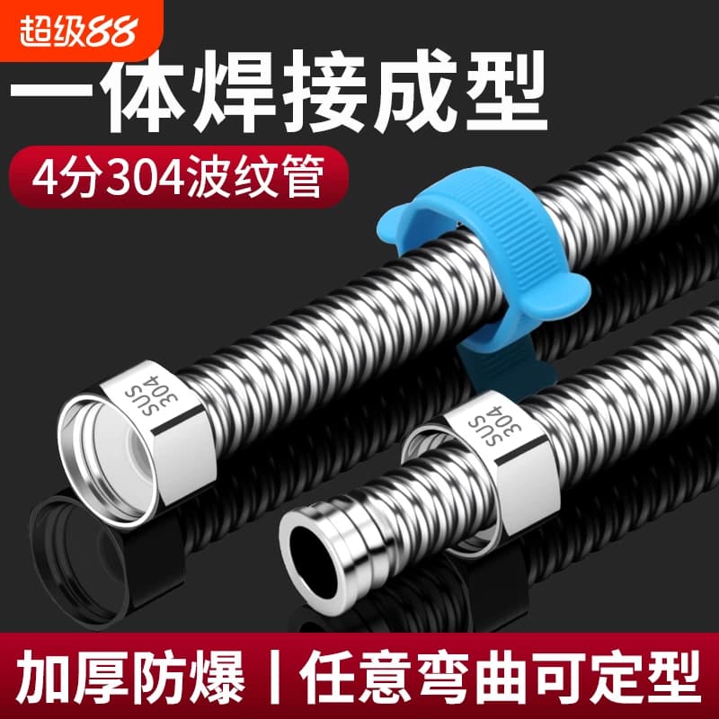 加厚4分软管波纹管304不锈钢热水器马桶进出水管冷热高压防爆金属