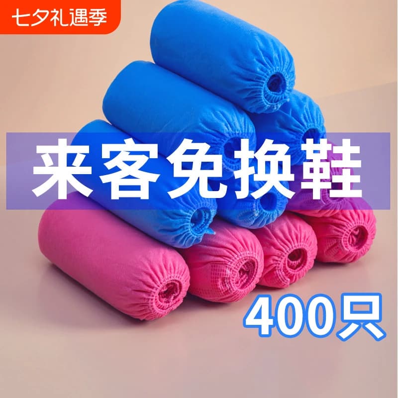 400只一次性无纺布鞋套家用室内防滑耐磨防尘机房成人学生脚套膜