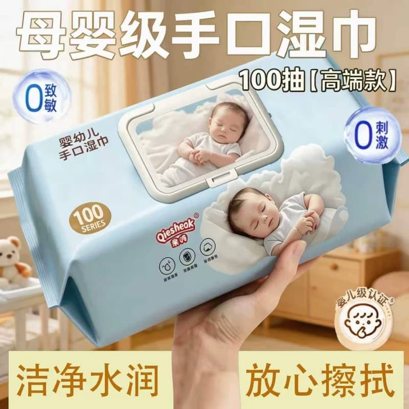 100抽湿巾母婴幼儿新生宝宝手口专用洗脸儿童湿巾纸擦脸抽纸湿巾