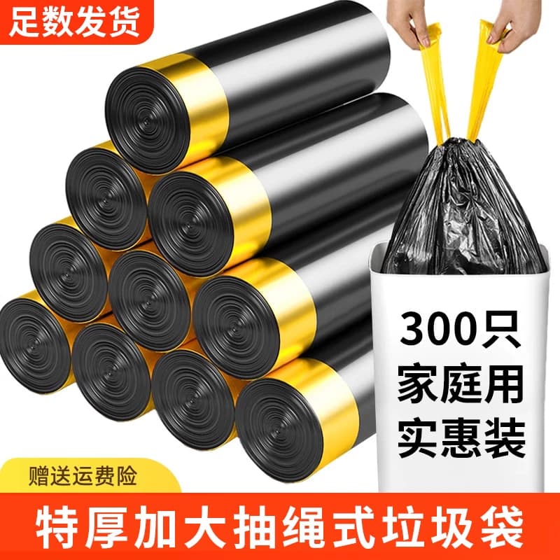 加厚免撕抽绳垃圾袋家用手提式黑色大号厨房自动收口塑料袋实惠装