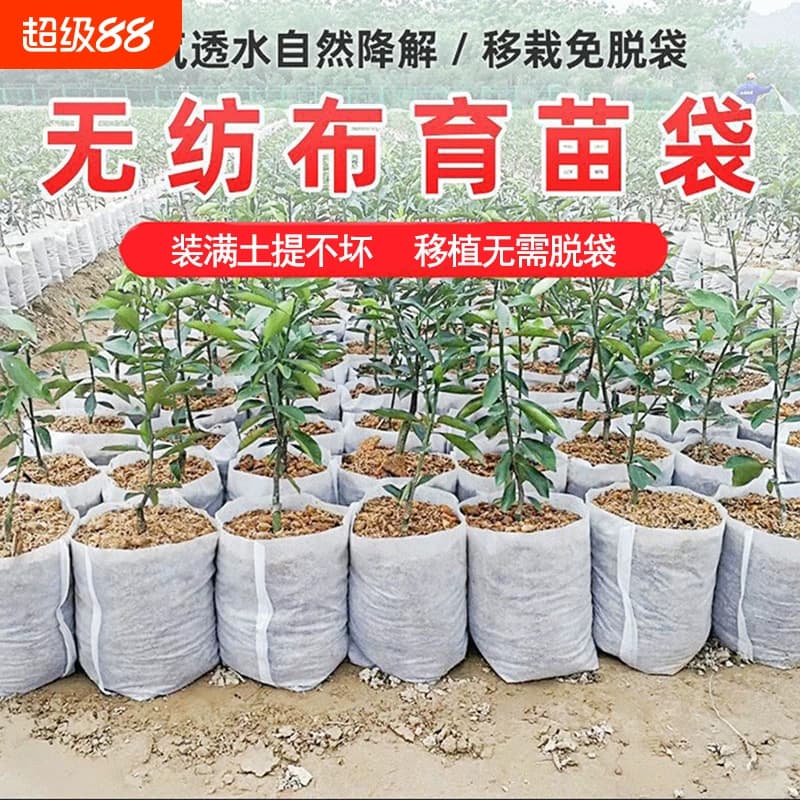 无纺布植树袋美植袋批发营养钵白色花盆苗圃种植袋可降解厚育苗袋