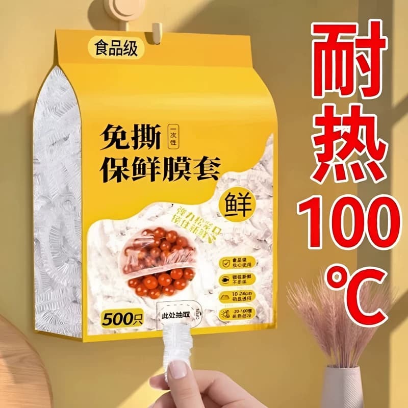 PE食品级加厚厨房保鲜膜袋微波炉剩菜冰箱食物饭菜冷冻免撕密封