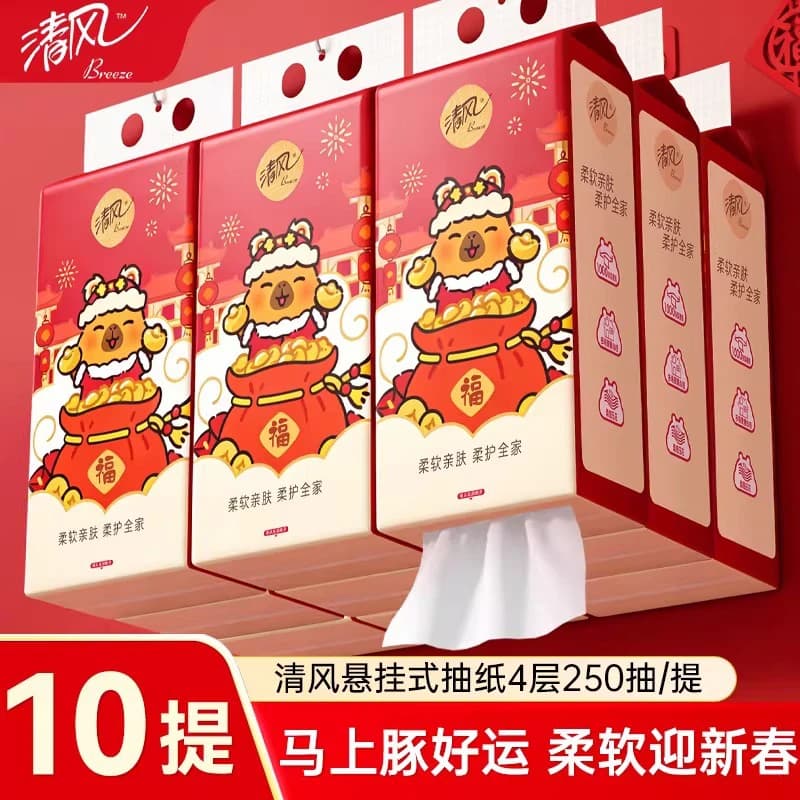 清风悬挂式抽纸新年款大包壁挂式卫生纸巾家用实惠装整箱手纸厕纸
