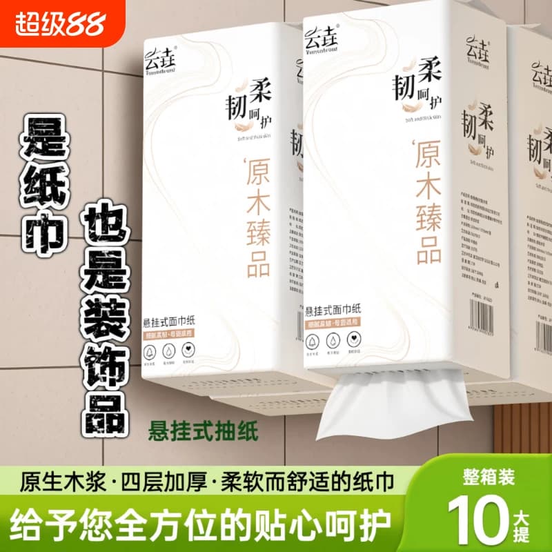 纸巾卫生纸10000张共10大提悬挂式抽纸整箱家庭装实惠餐巾面巾纸